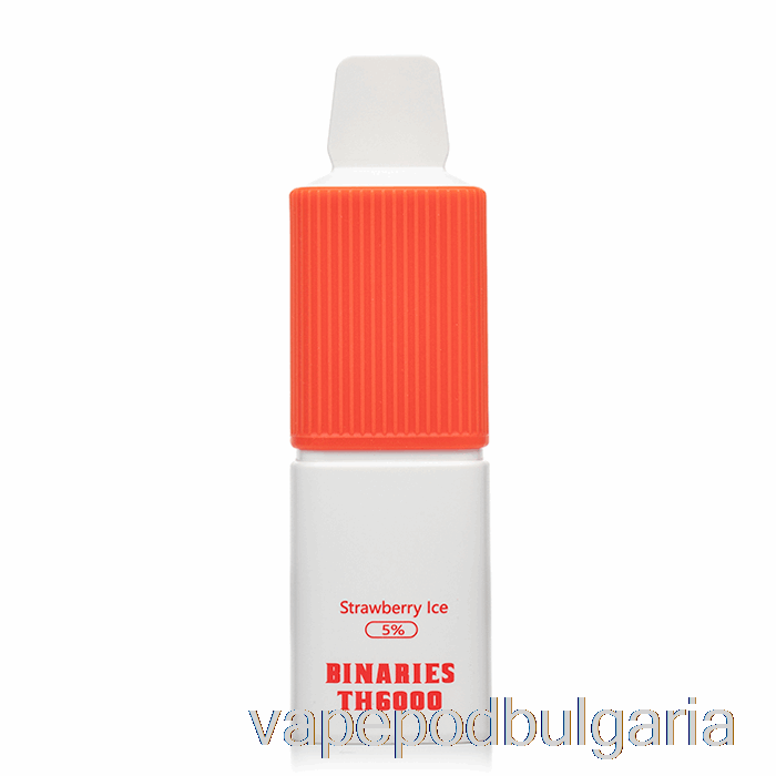 Vape Bulgaria Horizon Binaries Th6000 ягодов лед за еднократна употреба
